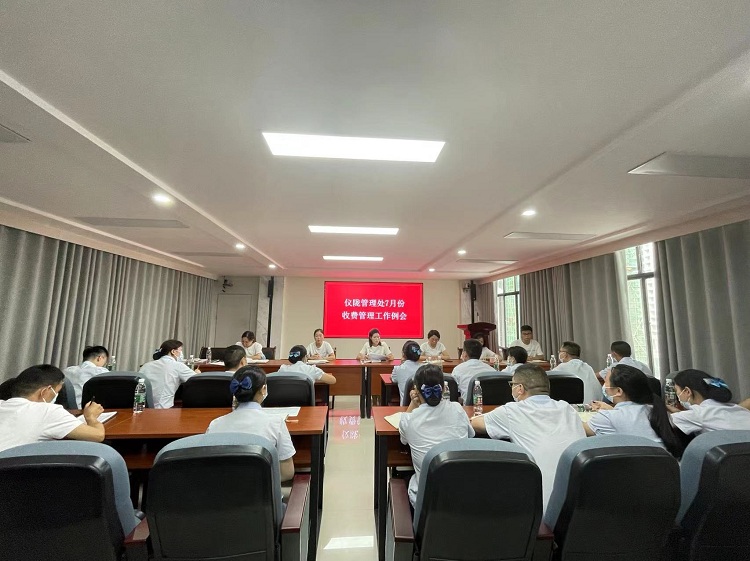 秦巴公司仪陇管理处组织召开7月收费管理工作例会.jpg