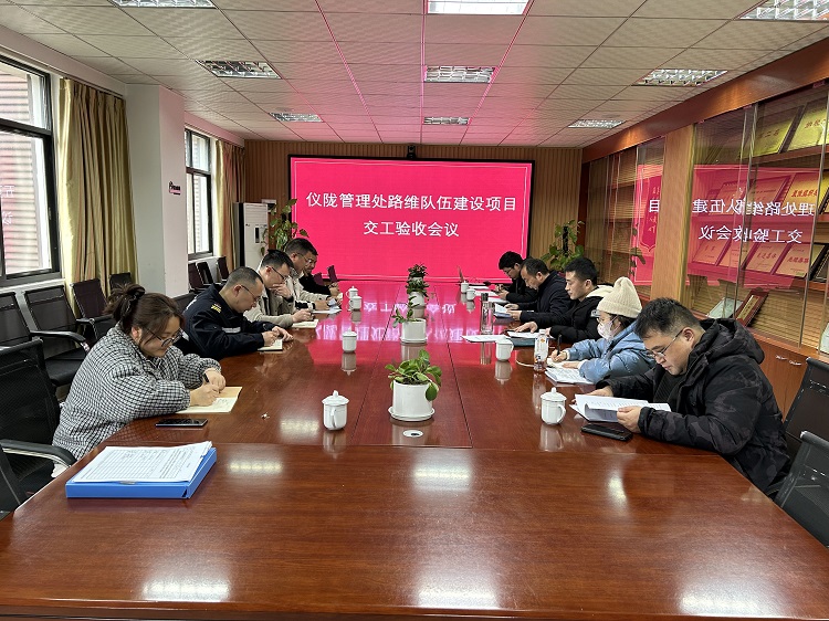 养护交工会.jpg