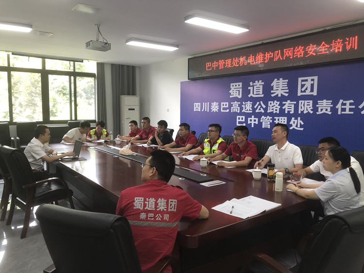 网络安全培训.jpg