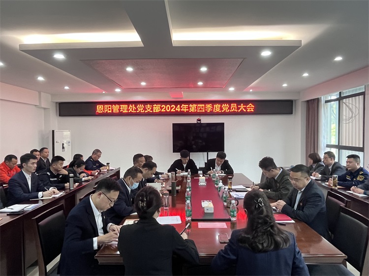 党员大会.jpg