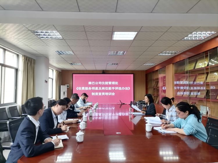 2.宣贯会照片.jpg