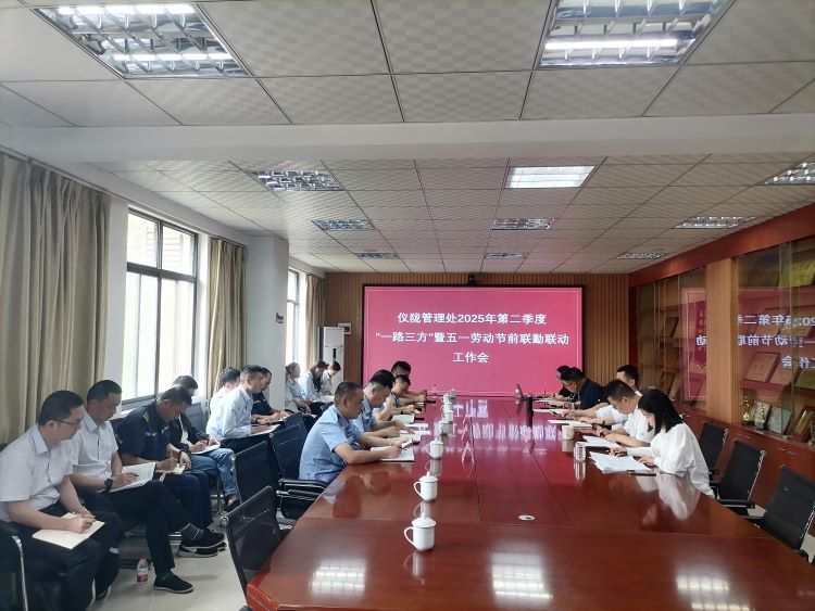5.一路三方会议照片（谢宇）.jpg