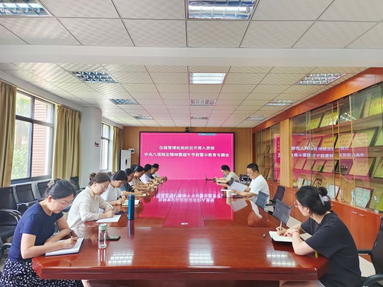 4.纪检会议照片（黎霞霞）.jpg