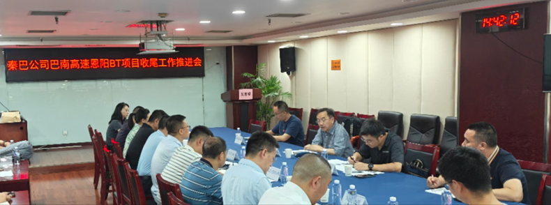 BT项目推进会.png