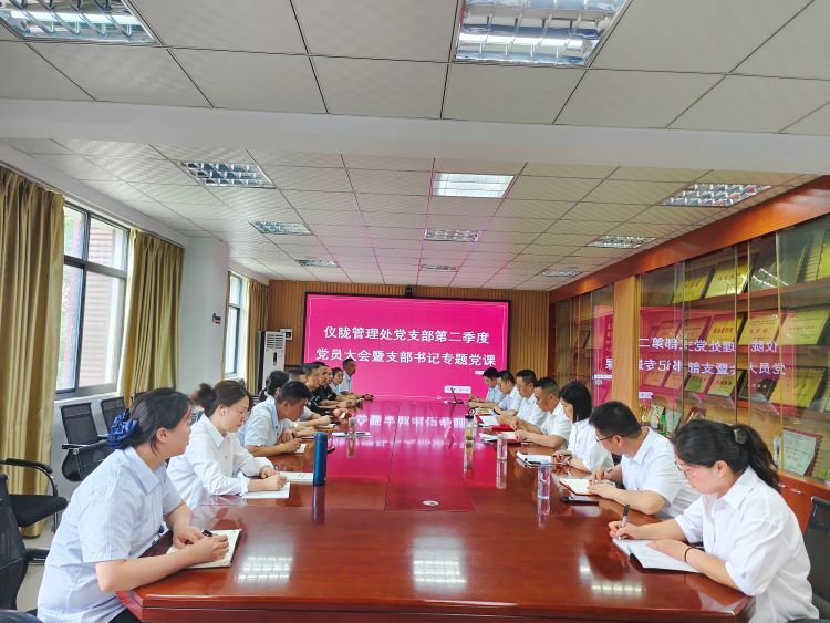 3.党员大会照片（黎霞霞）.jpg