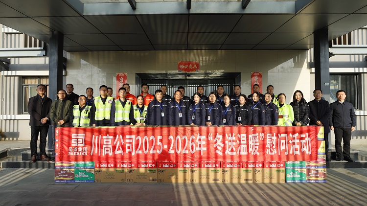 川高公司党委副书记、董事赵梦婕赴秦巴公司开展冬送温暖慰问暨安全生产包保检查