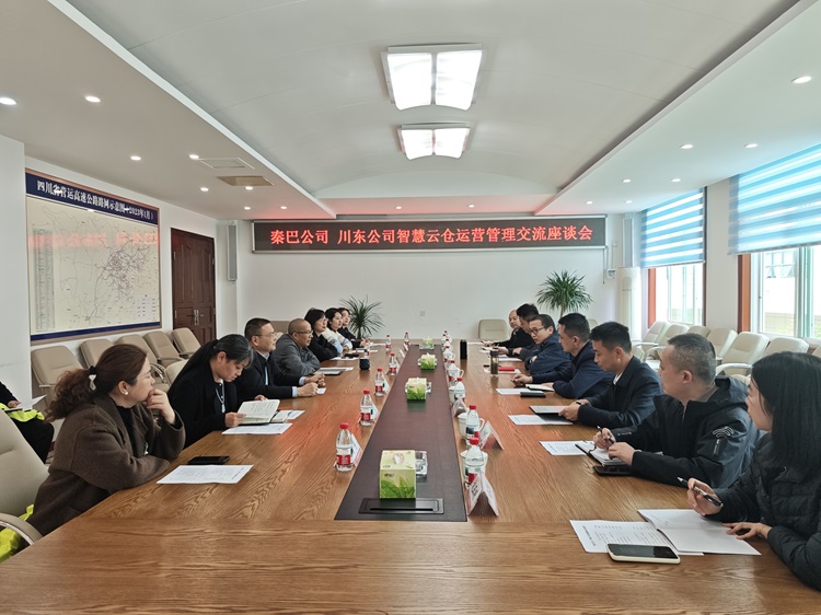 秦巴公司赴川东公司开展智慧云仓运营管理交流学习