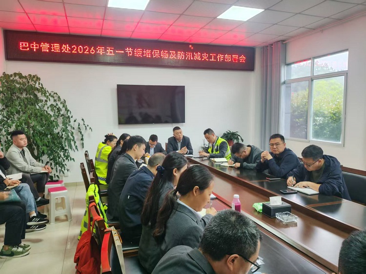 6.五一工作布置会照片.jpg
