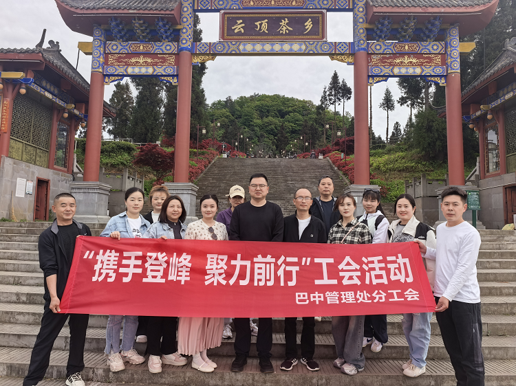 5.工会活动.png