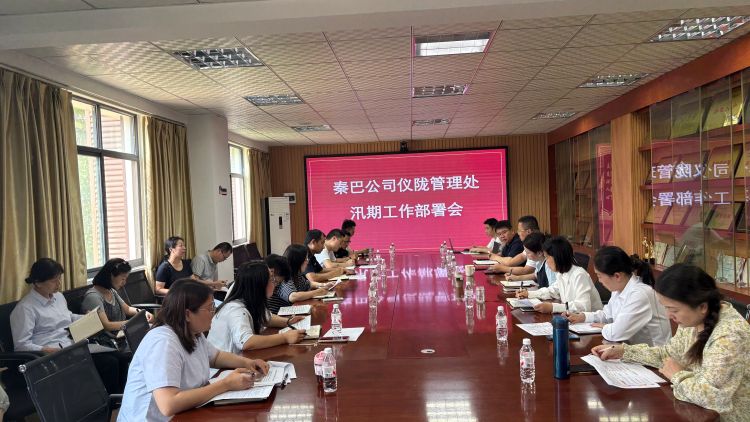 7.汛期工作部署会照片（王利民）.jpg