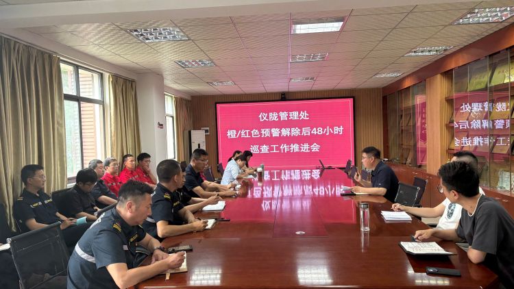 4.巡查工作推进会（彭明）.jpg